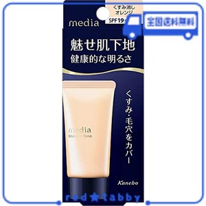 カネボウ メディア メイクアップベースR オレンジ SPF19 PA++ (30G) 化粧下地 MEDIA