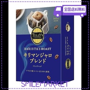 TULLY’S COFFEE(タリーズコーヒー) ドリップコーヒー キリマンジャロ 9.0G×5袋