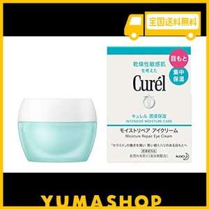 キュレル モイストリペアアイクリーム 25G 【医薬部外品】