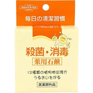 ユゼ 殺菌・消毒 薬用石鹸 70G 70グラム (X 1)