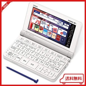 カシオ 電子辞書 中国語エクスワード XD-SX7300WE 59コンテンツ(中国語20コンテンツ) ホワイト