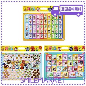 サンスター文具 アンパンマン ハッピーロッピーパズル 知育パズル 3柄 セット 26ピース 46ピース