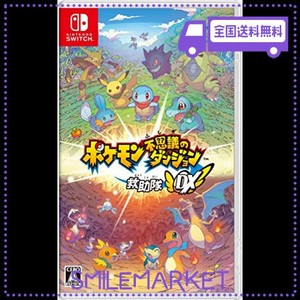 ポケモン不思議のダンジョン 救助隊DX -SWITCH