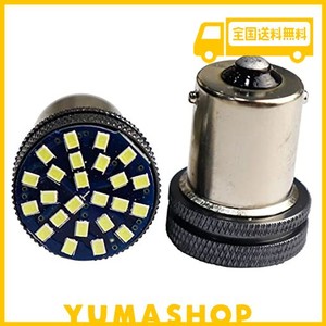 S25シングル球 LED P21W BA15S 1156 G18 超高輝度 24連SMD 車用 LEDランプ ウィンカーランプ バックランプ 12V 24V 汎用 変換 (ホワイト,