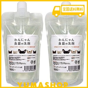 【セット販売】わんにゃん食器の洗剤 詰替用 300ml×2コ