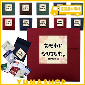 退職 プチギフト お世話になりました 引っ越し 感謝を伝える ドリップコーヒー ２pランダム 10セット ギフトセット (梅)