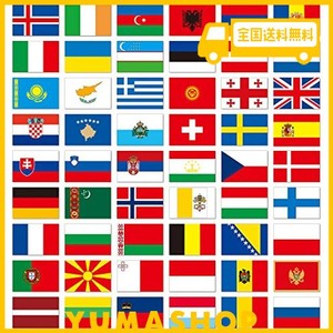 ムーングラフィックス ポストカード 国旗 ヨーロッパ set17