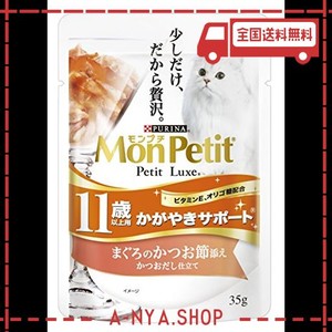 モンプチ プチリュクス パウチ 高齢猫用(11歳以上) かがやきサポート まぐろのかつお節添え 35g×12袋入り (まとめ買い) [キャットフード