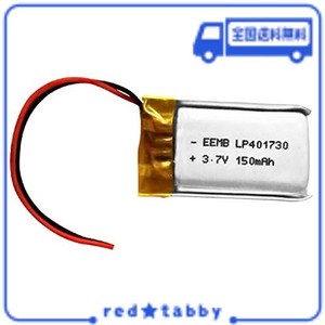 1 X EEMB 3.7V 150MAH 充電式 リチウムイオン電池 リチウムポリマー電池 充電池 角形 401730 二次電池 UL適合品 BLUETOOTHヘッドセット用