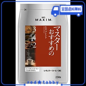 AGF マキシム レギュラーコーヒー マスターおすすめのモカブレンド 230G 【 コーヒー 粉 】