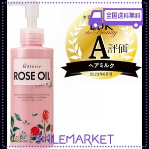 黒ばら本舗 ロゼノア ローズオイル ヘアミルク 150ML