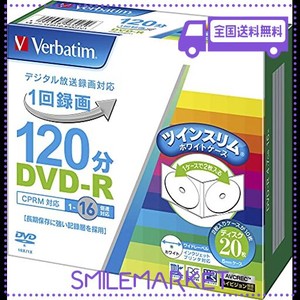 バーベイタムジャパン(VERBATIM JAPAN) 1回録画用 DVD-R CPRM 120分 20枚 ホワイトプリンタブル 片面1層 1-16倍速 ツインスリムケース入