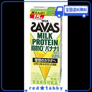 ザバス(SAVAS) ミルクプロテイン脂肪0 バナナ風味 200ML×24 明治