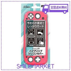 SWITCHLITE用 ハイグリップシリコンカバー コーラル