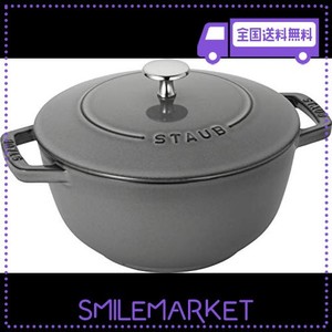 STAUB ストウブ 「 ワナベ グレー L 20CM 」 両手 鋳物 ホーロー 鍋 炊飯 3合 IH対応 【日本正規販売品】 WA-NABE 40501-010