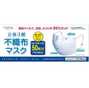 nana マスクの通販｜au PAY マーケット