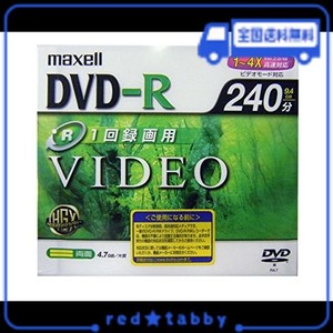 マクセル DVD-R 録画用 たっぷり240分 1枚 DR240.1P