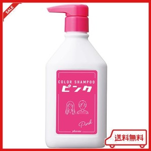 PLUS EAU プリュスオー カラーシャンプー ブリーチヘア用 ピンクフルーティフローラルの香り 280ML