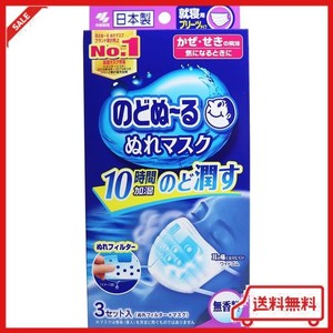 【美浜卸売】のどぬーる ぬれマスク 就寝用 プリーツタイプ 無香料 3セット入×2個セット