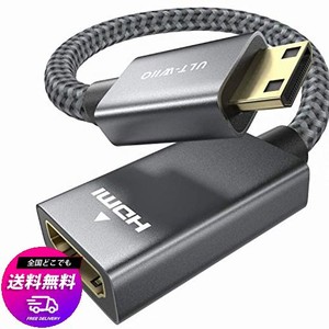 ULT-WIIQ MINI HDMI TO HDMI 変換アダプタ - MINI HDMI 延長ケーブル20CM アルミ外装ミニ HDMIオス-HDMIメス変換アダプタ - 4K 3D RASPBE