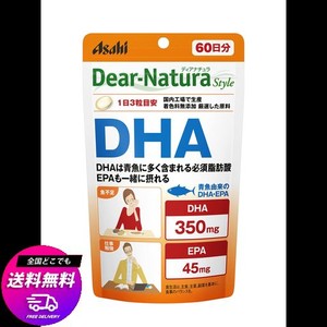 ディアナチュラスタイル DHA 180粒 (60日分)