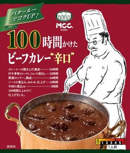 MCC 100時間かけたビーフカレー 辛口 200G×4個