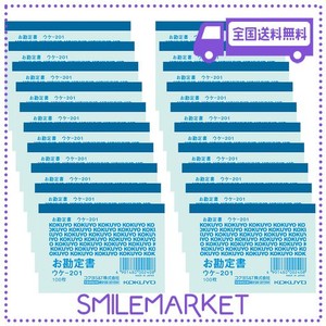 コクヨ(KOKUYO) 領収書 簡易領収証 B8 ヨコ型 ヨコ書 一色刷 100枚 20冊セット ウケ-201X20