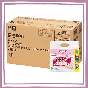 【おしりふき 詰替用】ピジョン PIGEON おしりナップ ふわふわ厚手仕上げ ベビーオイルイン [ケース品] 白色 66枚×6パック×6個入り