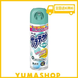 【防除用医薬部外品】サラテクト 虫よけスプレー 無香料 [200ML]