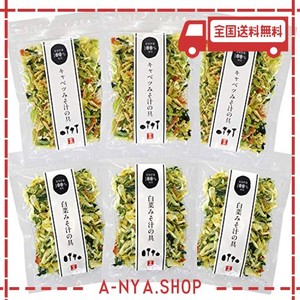 乾燥野菜 ミックス 6袋セット (合計240g) 九州産など国産野菜 合計6種 味噌汁の具 みそ汁の具 【くまモン 熊本ラーメン おまけ付き】 非