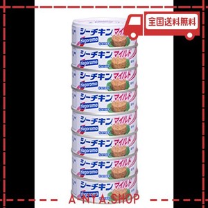 【amazon.co.jp限定】はごろも シーチキンマイルド 70g×8缶