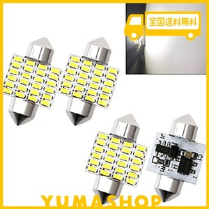 4個入り T10×31MM 12V 24V兼用 無極性 車内ランプ FESTOON 6418 C5W ルームランプ 車用 LED バルブ ホワイト 3014型LED24連！