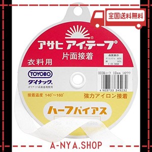 アサヒ アイテープ 伸び止めテープ 衣料用 片面アイロン接着 ハーフ 幅18MM×25M巻 白