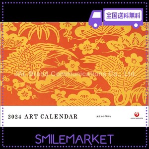 JAL「ART」 2024年 カレンダー CL24-1137