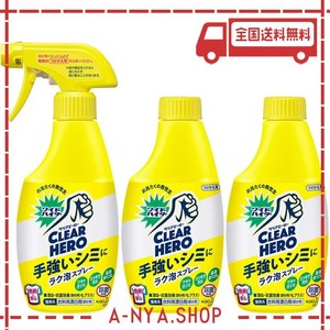 【まとめ買い】ワイドハイター CLEARHERO(クリアヒーロー) ラク泡スプレー本体300ML+付替300ML×2個