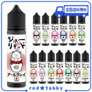 【国産】 ジョーINリキッド 常飲リキッド 60ML /VAPE(ベイプ)リキッド・電子タバコリキッド・日本製 (アールグレイ)