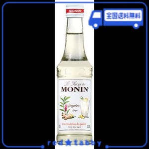 MONIN(モナン) ジンジャー シロップ250ML 【プロ バーテンダー と バリスタ に愛される カクテル/モクテル のノンアルコール割り材】【常