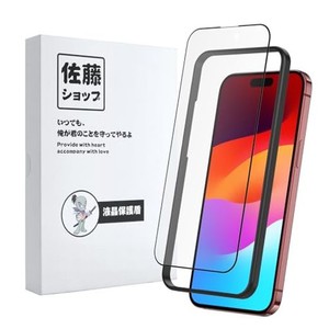 【佐藤ショップ】PHONE 15 PRO用 アンチグレアフィルム さらさら感 穴なし 全画面保護 指紋防止 ゲーマー向き 強化ガラス 硬度9H 高透過