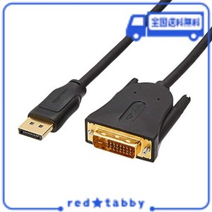 AMAZONベーシック DISPLAYPORT TO DVI DISPLAYケーブル デスクトップパソコン対応 - 1.8M ブラック