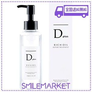 D PLUS (ディープラス) リッチオイル リペアトリートメント 150ML