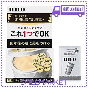 UNO(ウーノ) バイタルクリームパーフェクション(医薬部外品) エイジングケア オールインワンクリーム 90G+おまけ