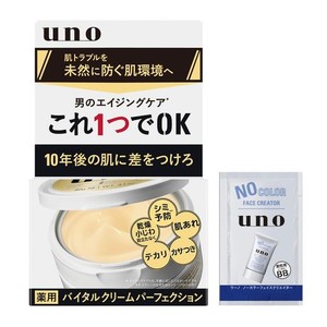 UNO(ウーノ) バイタルクリームパーフェクション(医薬部外品) エイジングケア オールインワンクリーム 90G+おまけ メンズ スキンケア 肌 