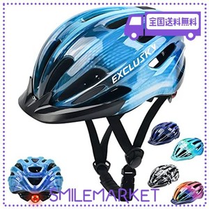 自転車 ヘルメット EXCLUSKY 自転車 ヘルメット 子供 軽量ヘルメット 自転車 サイクリング ヘルメット 通気 3D保護クッション 洗濯可能 