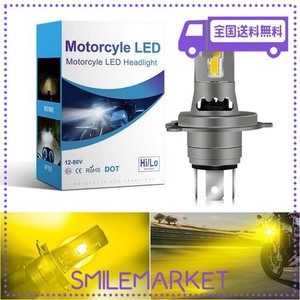 スーパーブライト H4 LED 黄色 バイク ヘッドライト 明るい濃い 黄色 イエロー 12V バルブ バイク用 HI/LO切替 IP65 防水 静音 長寿命 一