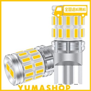 GOSMY T10 LED ホワイト 爆光 12V-24V車用 ポジションランプ ナンバー灯 ルームランプ LEDチップ28連 車検対応 6000K-6500K (２個入)