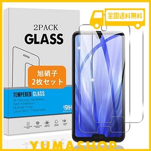 【2枚セット】 対応 AQUOS R3 SH-04L SHV44 ガラスフィルム 【日本旭硝子 硬度9H】 対応 AQUOS R3 フィルム 強化ガラス 液晶 保護フィル