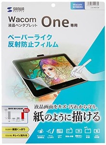 サンワサプライ WACOM ワコム ペンタブレット WACOM ONE用 紙のような質感の反射防止フィルム LCD-WO13P クリア