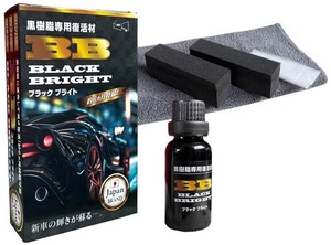 COOLTH PLUS+ BB 黒樹脂専用復活材 20ML 未塗装樹脂 コーティング剤 6か月以上耐久 劣化防止 車内ダッシュボード用 樹脂復活剤 (1箱)