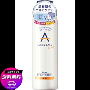 【医薬部外品】 アクネスラボ 薬用 ローション 150ML 思春期用 ニキビケア 無添加 低刺激 化粧水 ニキビ