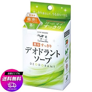 カウブランド 薬用すっきりデオドラントソープ 125G (医薬部外品)